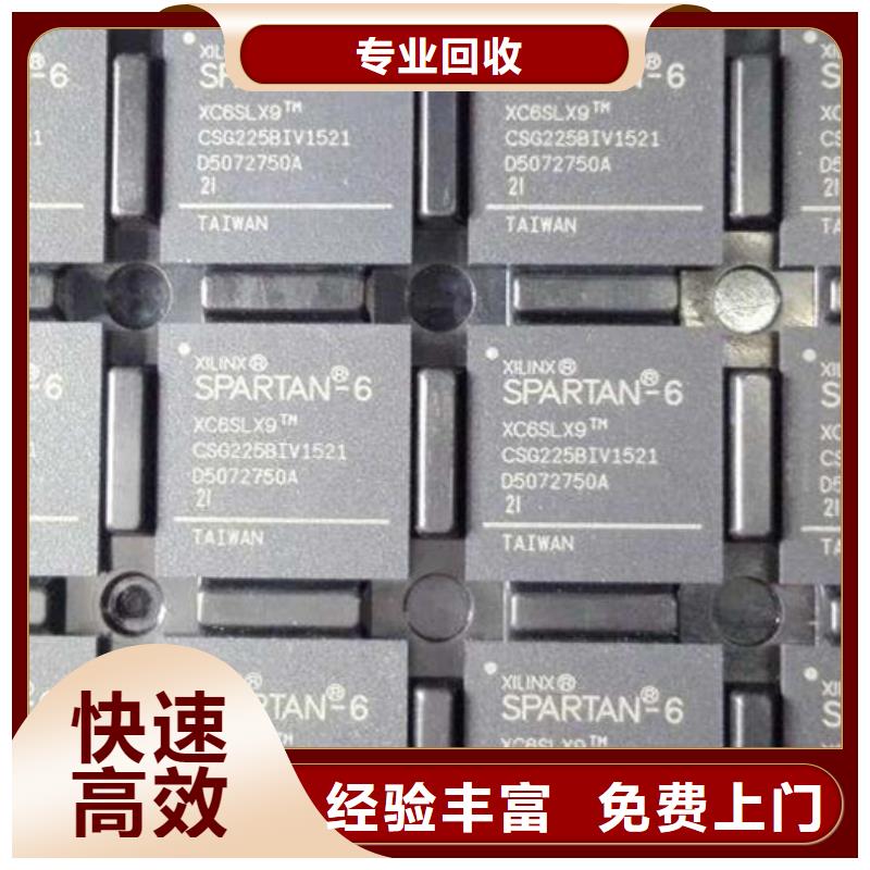 黔南经营市都匀市MSP430FR5738IRGER回收NXP芯片