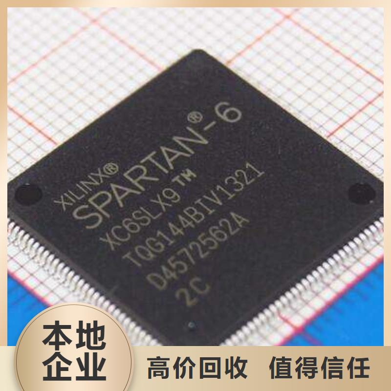 肇源县STM32F207IGH6回收微芯科技