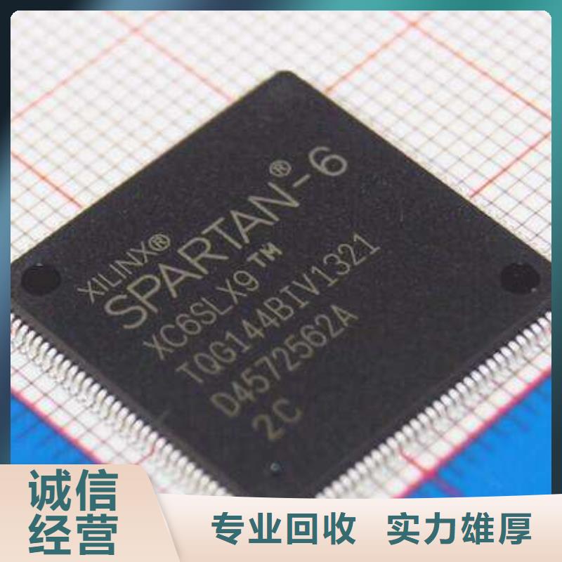 遵义咨询市习水县PIC10F322T-I/OT回收Microchip芯片