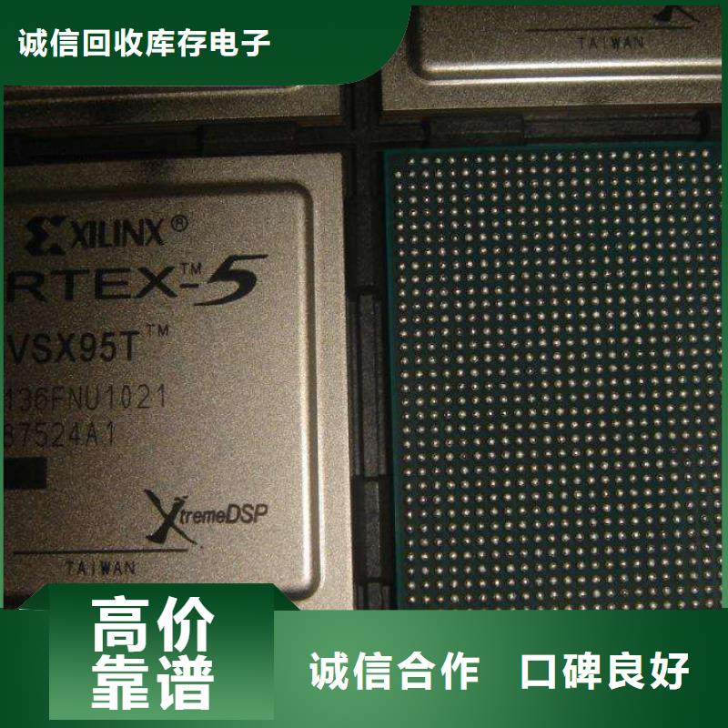 《大同》同城市左云县MK22FN512VMP12回收赛普拉斯芯片