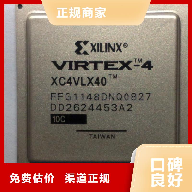 【MCU】LPDDR4X上门估价