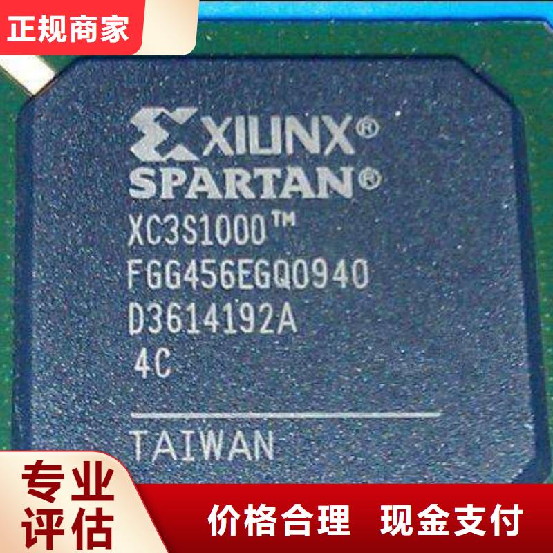 【MCU】LPDDR4X上门估价