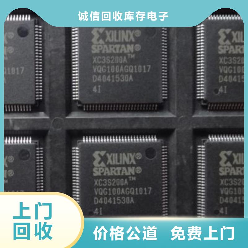 商丘定做市虞城县CY8C4745LQI-S411回收Microchip芯片
