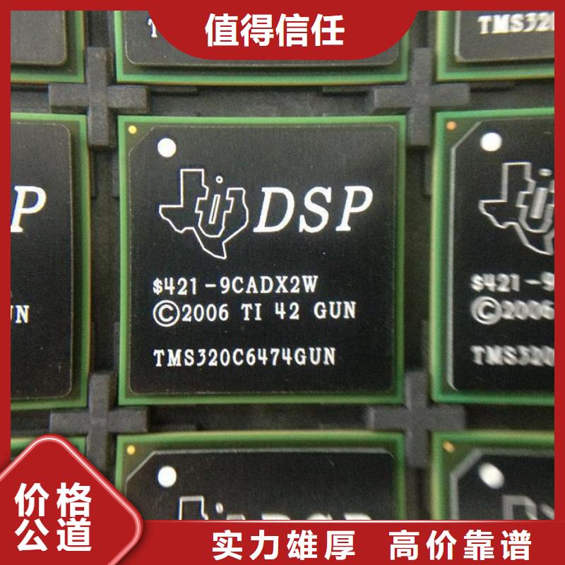 红河现货市石屏县PIC16F74-I/P回收NXP芯片