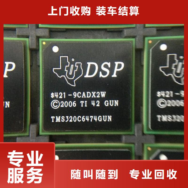 沙坪坝区PIC18F46K80-I/PT回收NXP芯片
