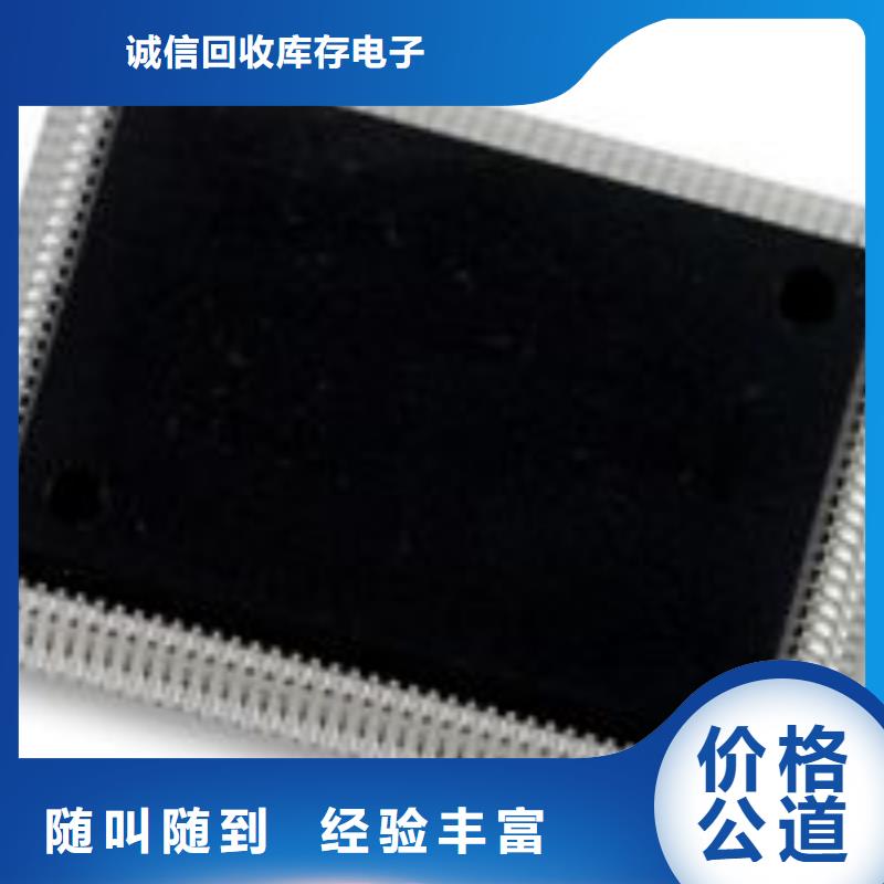 西峡县C8051F380-GQ回收NXP芯片