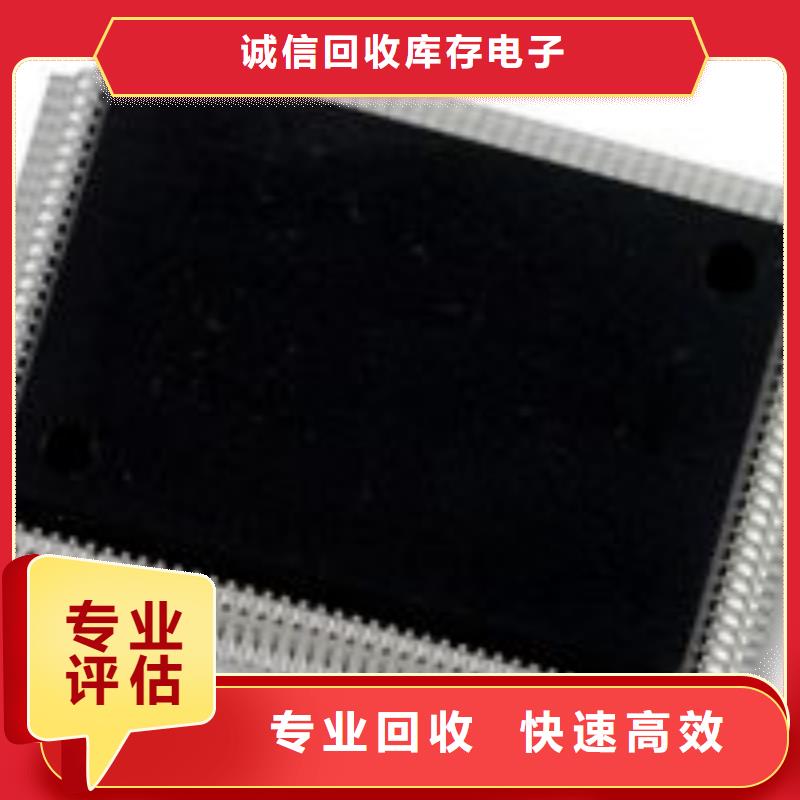 鼎城区STM32L072KBU3回收微芯科技