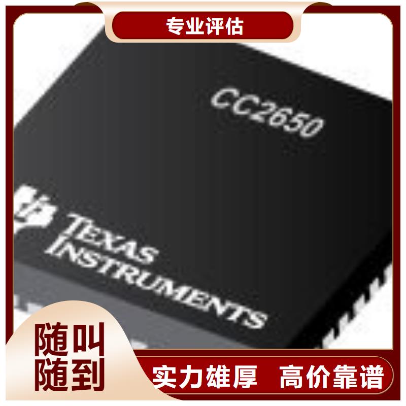 永康市STM32L151RDT6回收ARM芯片