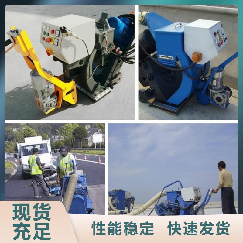 混凝土抛丸处理机-北京定制移动式混凝土抛丸机施工方案