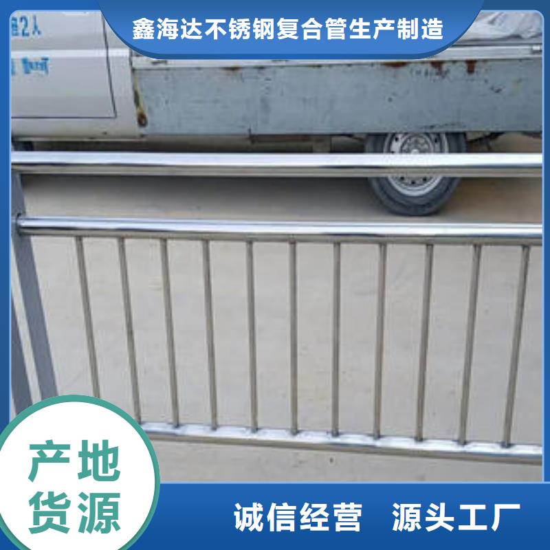 【漯河】买不锈钢碳素钢复合管栏杆批发价格