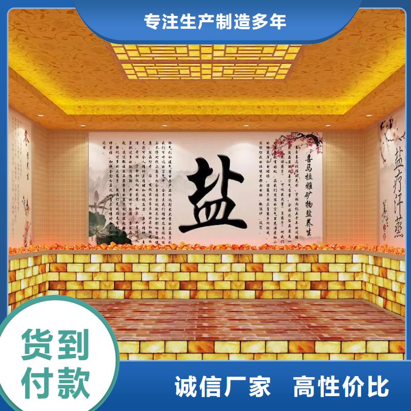 汗蒸房十大名牌企业公司