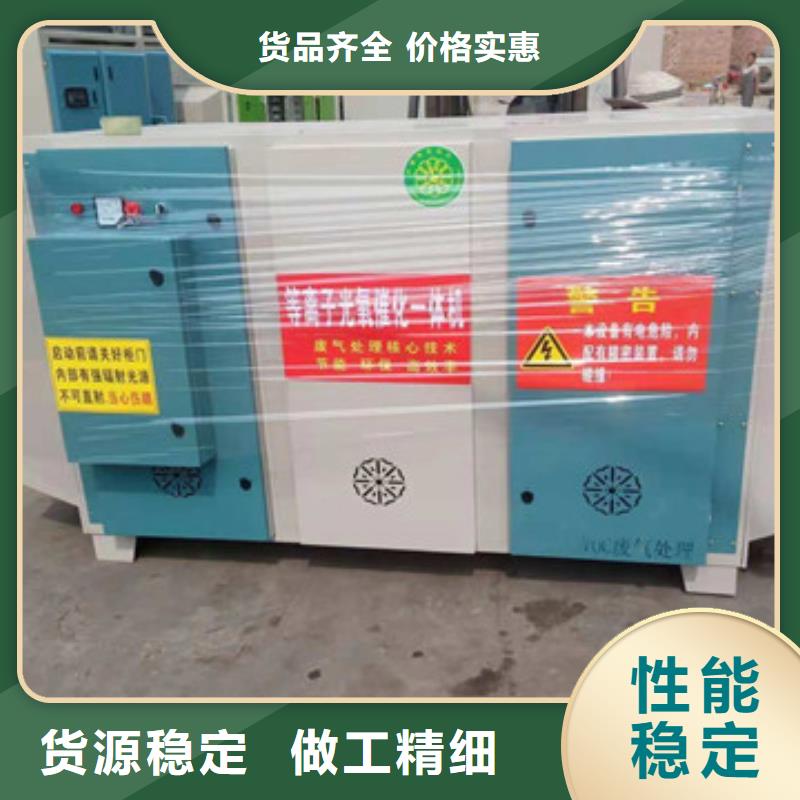 台湾定制光氧催化环保废气处理设备节能环保15250488306