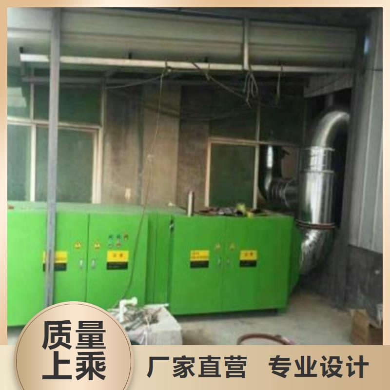 台湾定制光氧催化环保废气处理设备节能环保15250488306