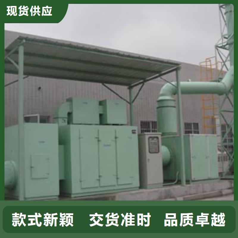 等离子环保废气处理设备专业生产喷漆房环保设备15250488306