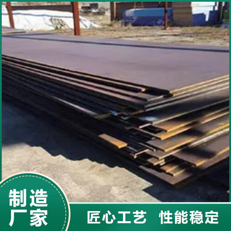 齐齐哈尔找武钢NM450钢板厂家专业生产
