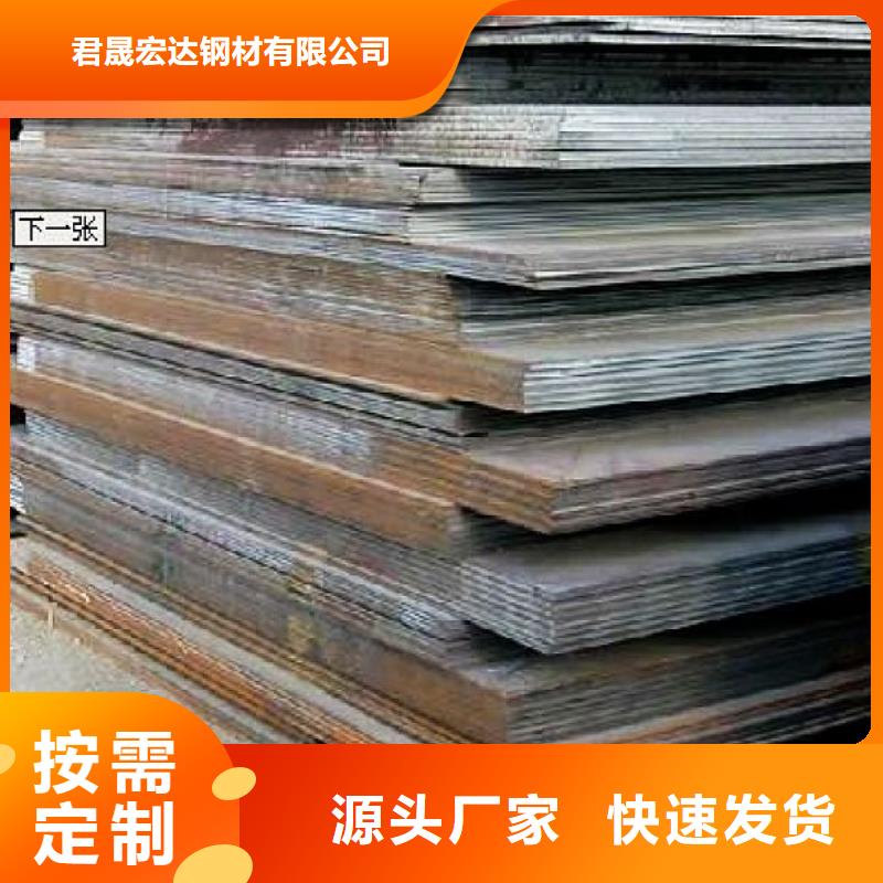 《铜仁》销售20Cr钢板厂家批发零售