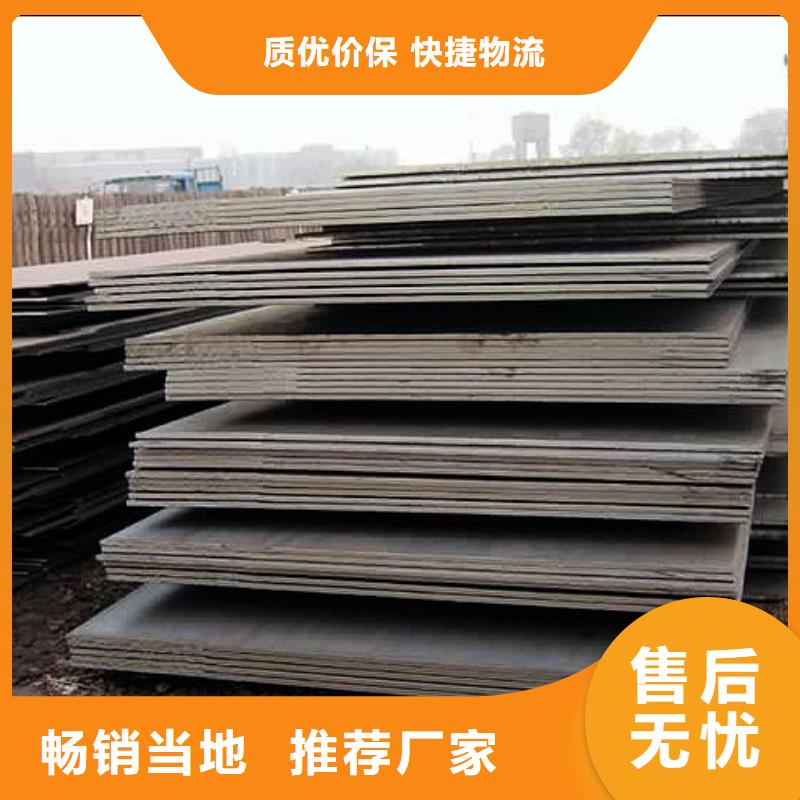 丹东选购Q235NH耐候钢板厂家专业生产