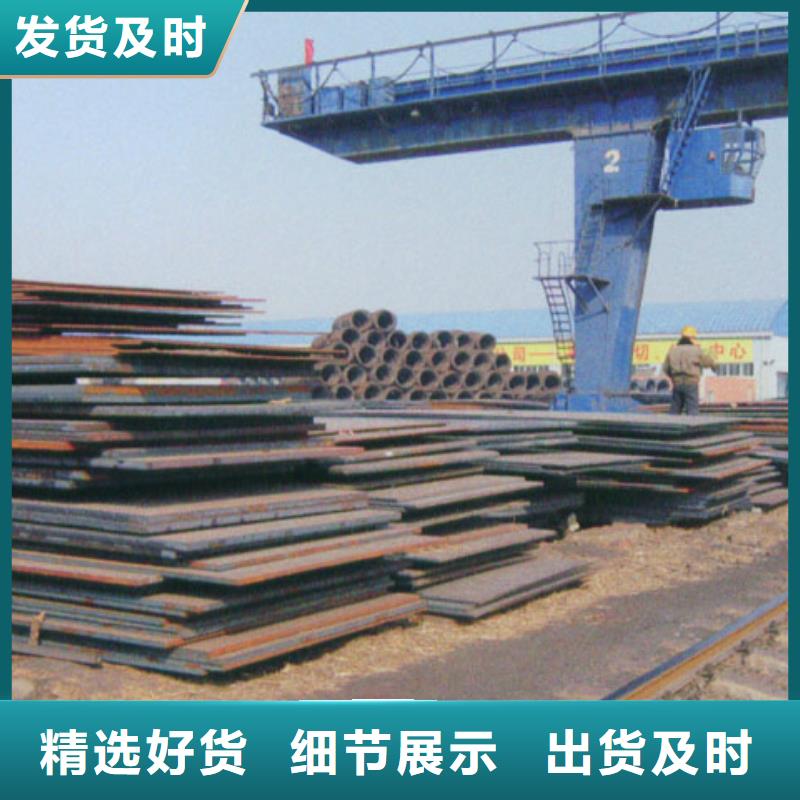 【商洛】优选Q370qdNH桥梁耐候钢板生产厂家