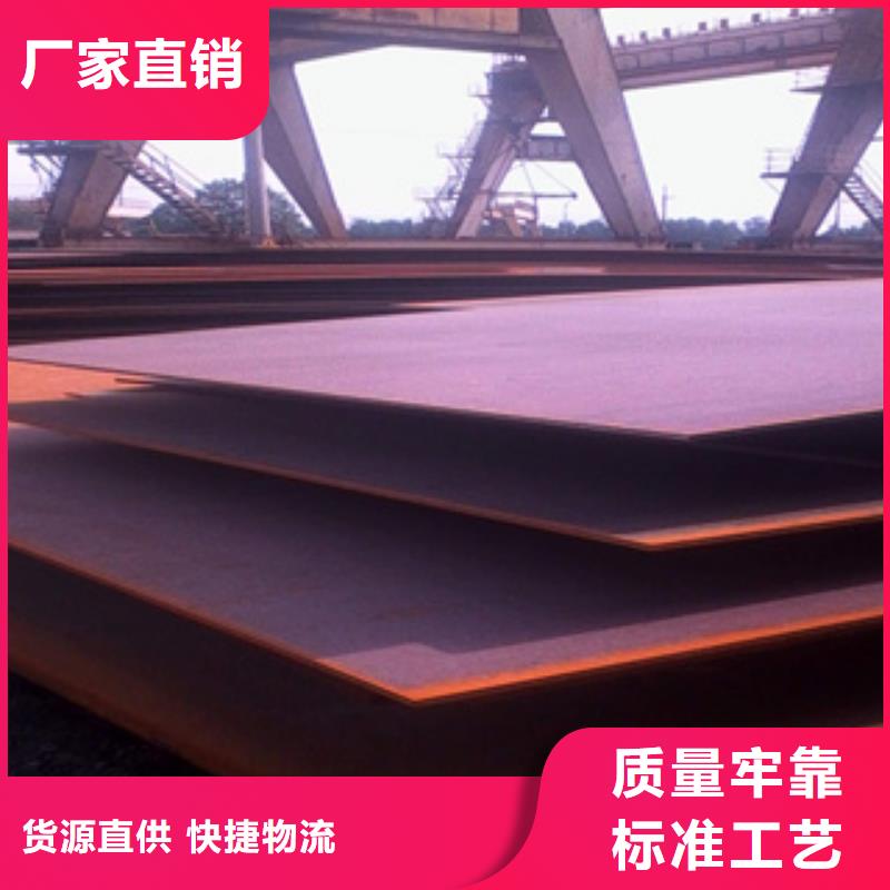锈红色09CuPCrNi-A耐候钢板值得信赖厂家