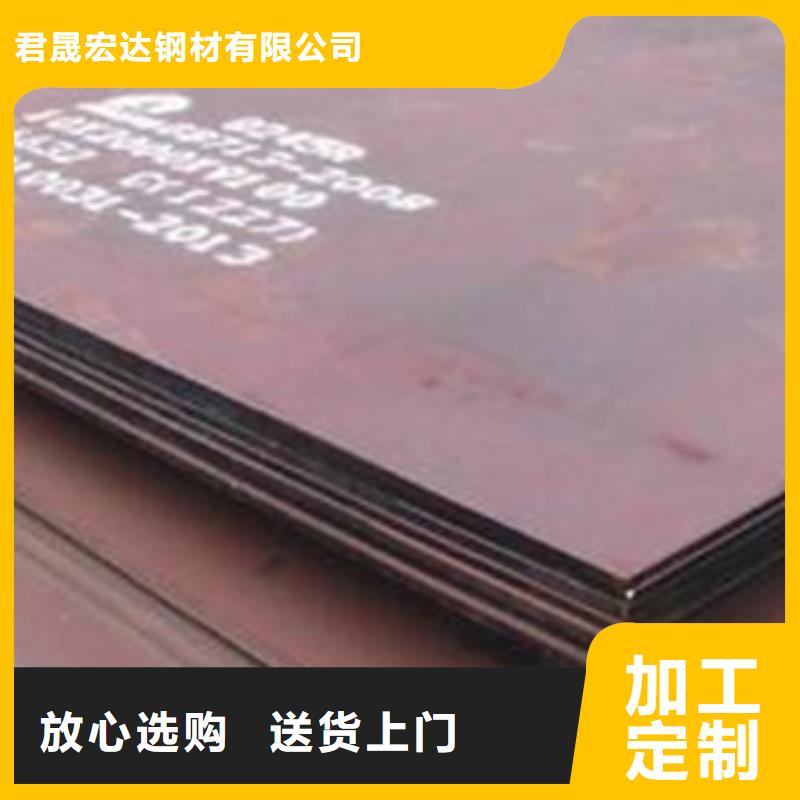 应用领域(君晟宏达)舞钢NM450耐磨钢板生产基地