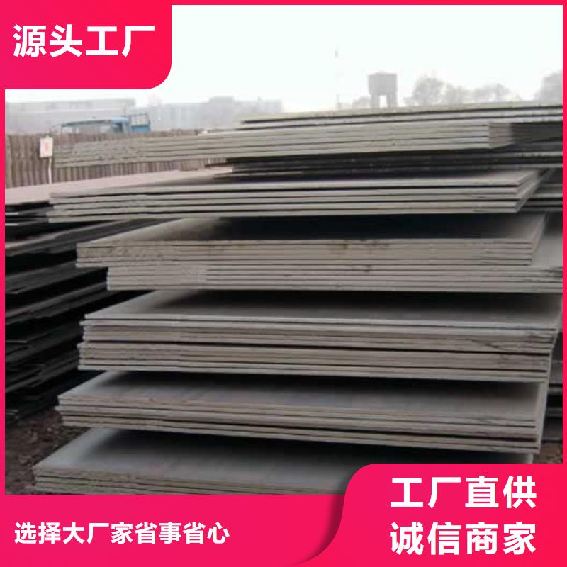 《荆州》优选舞钢NM360钢板生产厂家