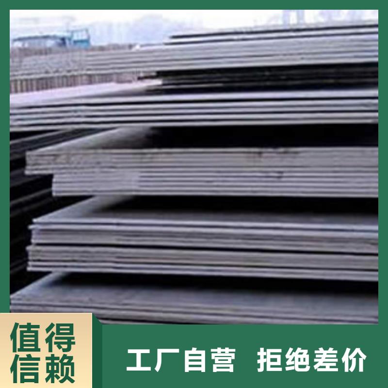 Q355NH高耐候钢板厂家价格优惠