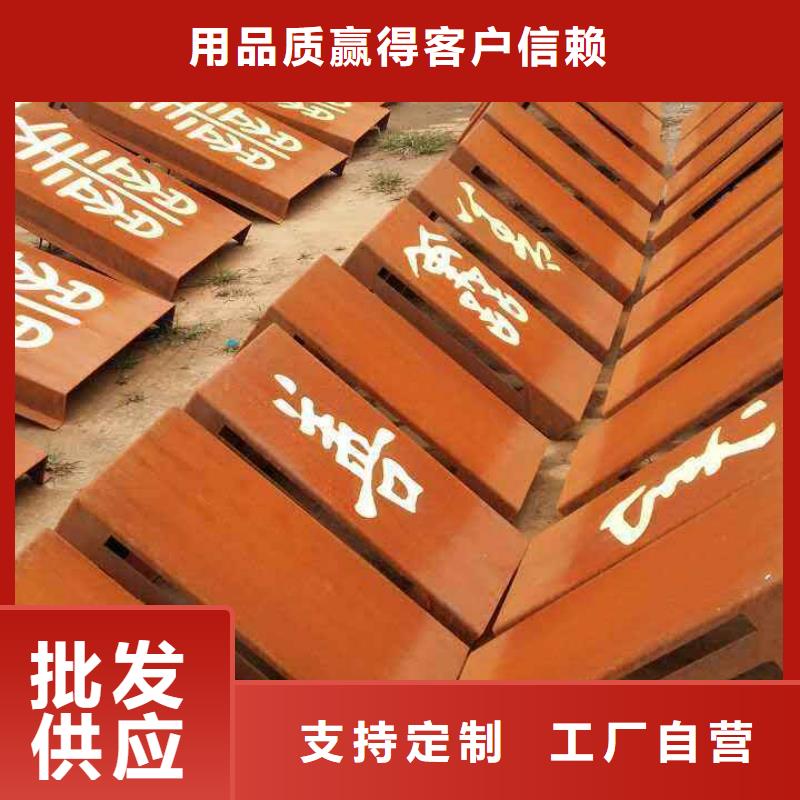 自贡咨询锈红色09CuPCrNi-A耐候钢板厂家现货