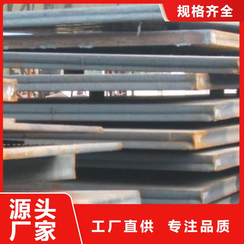 云南购买20锰板常备规格