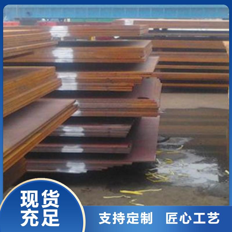 辽源找锈红色Q355NH耐候钢板厂家最新报价