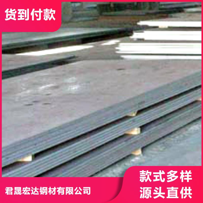 《滁州》直供新钢NM550钢板厂家在线报价