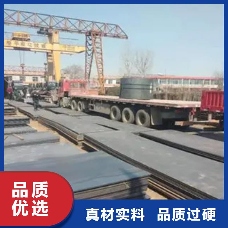《滁州》直供新钢NM550钢板厂家在线报价