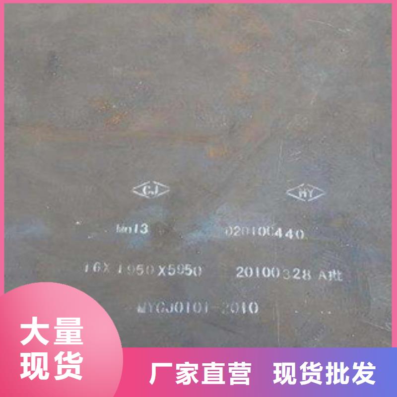【果洛】 君晟宏达武钢NM550钢板厂家今日行情_果洛产品中心