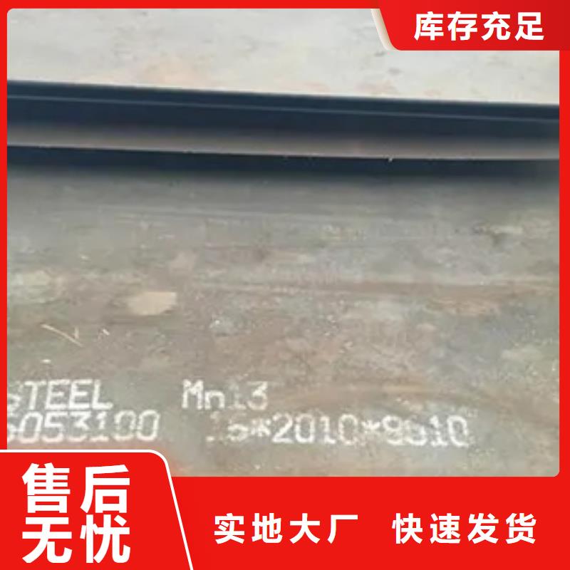 《淮安》[当地](君晟宏达)65锰钢板现货厂家报价表_供应中心