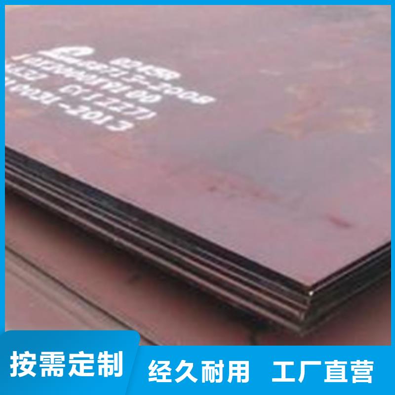 (丹东) (君晟宏达)新钢NM550耐磨钢板专业销售厂家_新闻资讯