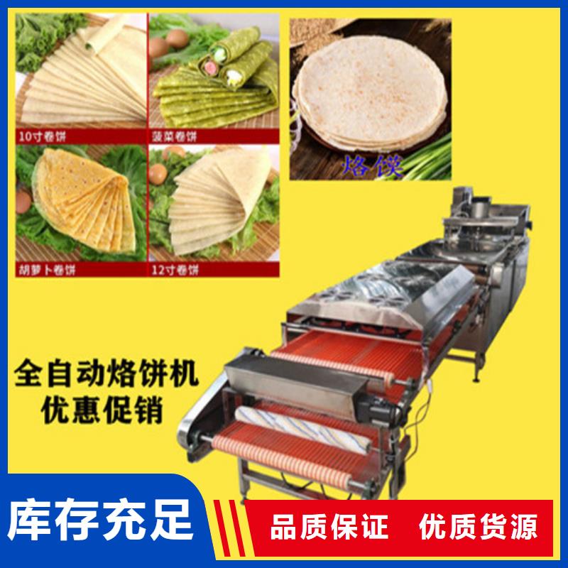 云南省质检严格放心品质《万年红》全自动单饼机器厂家有哪些