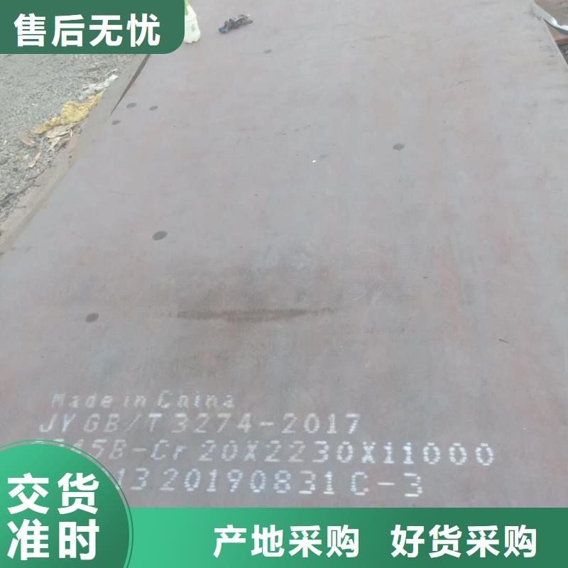芜湖找合金钢板40Cr钢板20#钢板