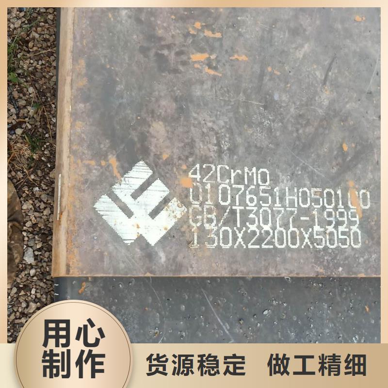 42crmo钢板天津立兴金属制品有限公司