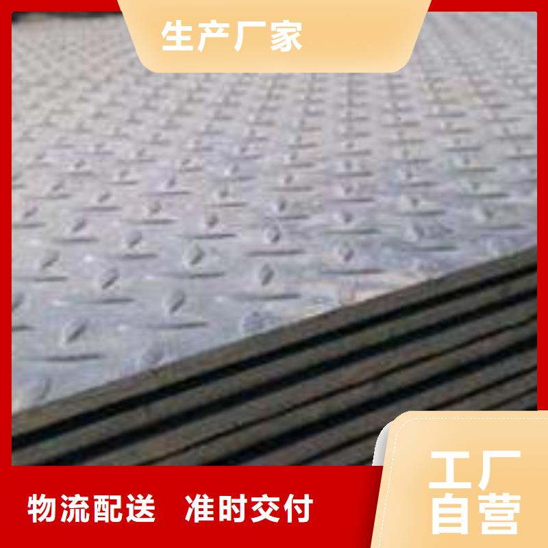 丹东选购HQ235B热轧花纹钢板