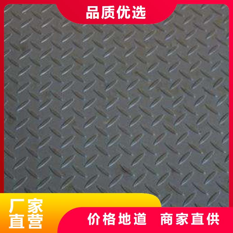产地采购(阔恒兴旺)花纹钢板5mm防滑热镀锌花纹板