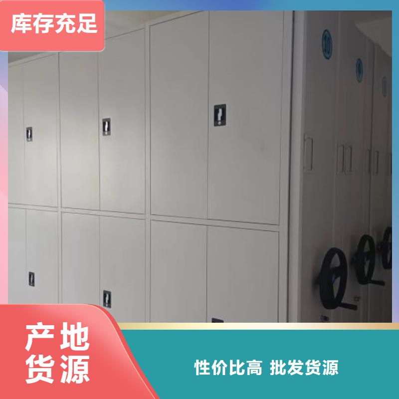 移动密集资料柜品质优良