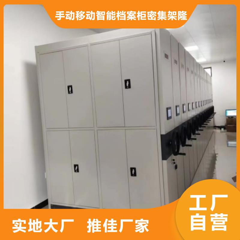 批发城建档案管理密集架_生产厂家