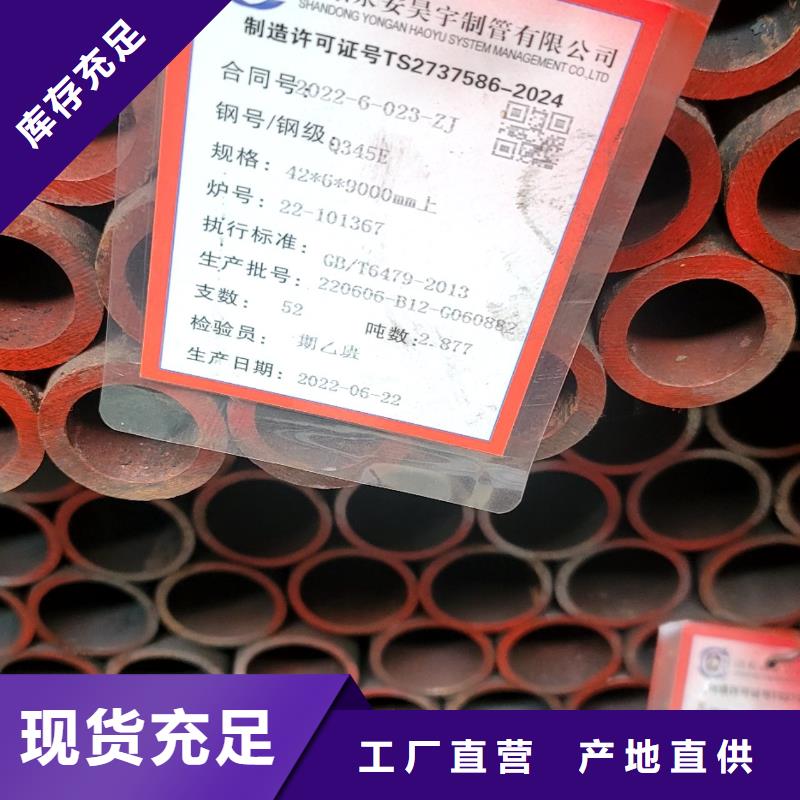 湖南购买值得信赖的Q550GJD焊管销售厂家