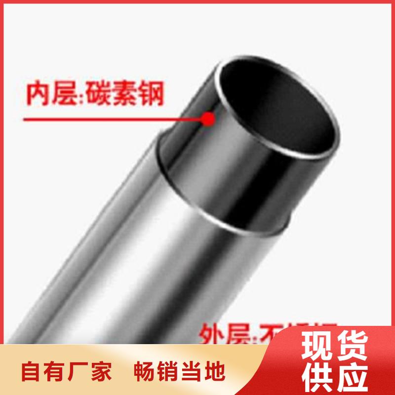 127不锈钢碳素钢复合管安全耐用