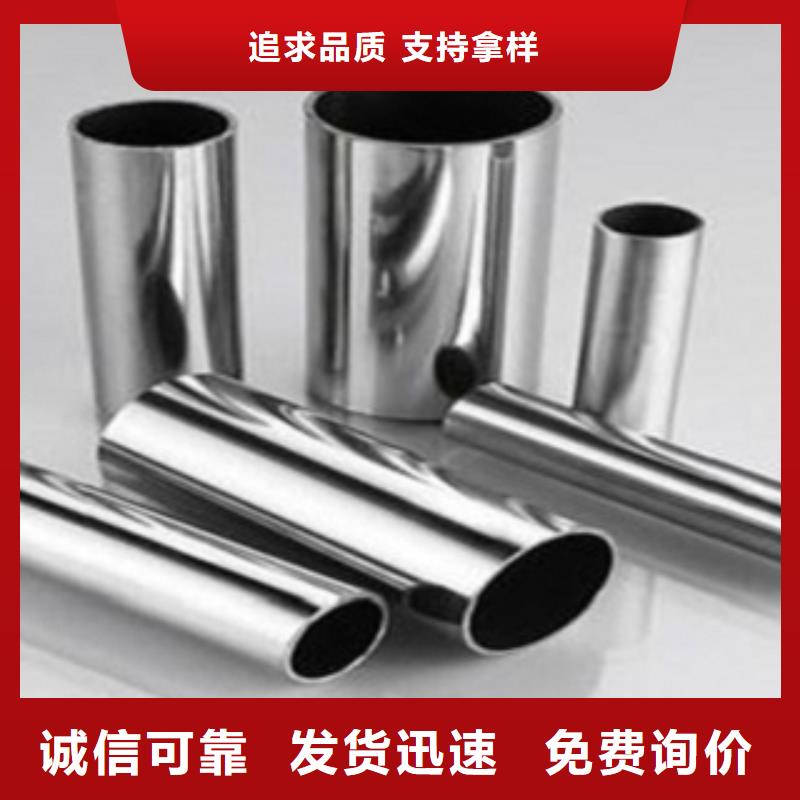 鄢陵304大口径不锈钢焊管价格316L不锈钢无缝管厂家现货销售