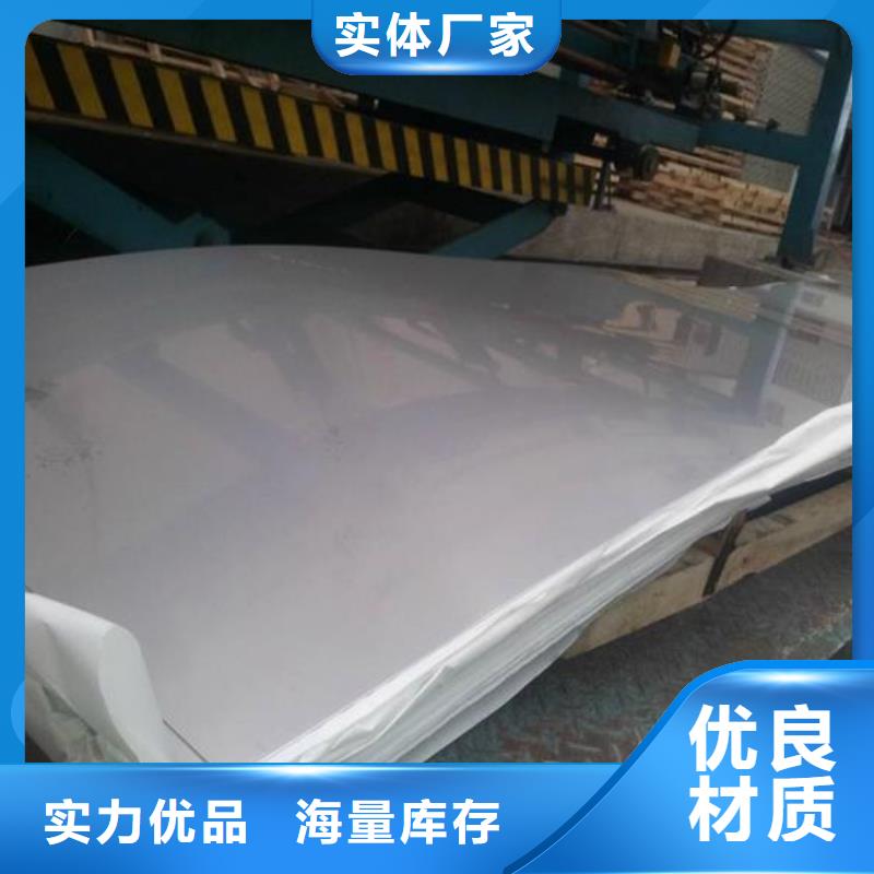 简阳316L不锈钢板（白钢板）成交价格企业资讯