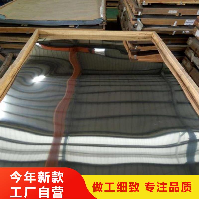 芜湖经营316L不锈钢花纹板（白钢板咨询销售价格厂家欢迎您