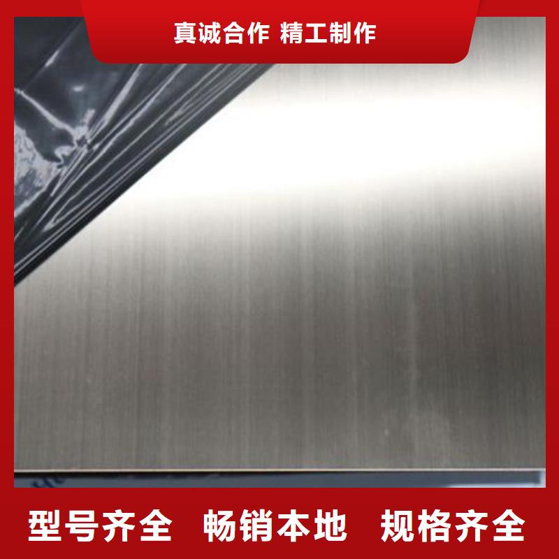 平南316L不锈钢板（白钢板）咨询销售价格全国经销