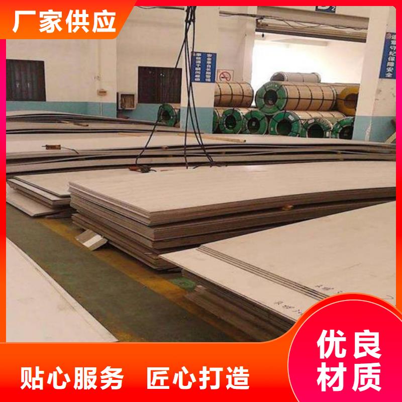 欢迎致电东莞销售304不锈钢板厂家304不锈钢卷板价格排单生产中
