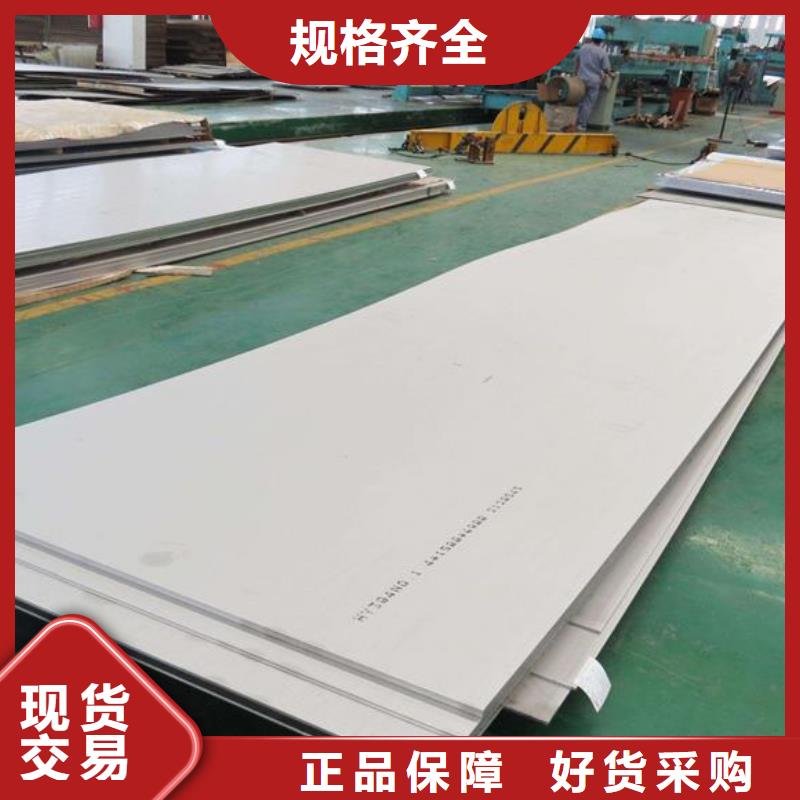 欢迎采购绥化该地青冈316L不锈钢板厂家价格规格表每吨多少钱