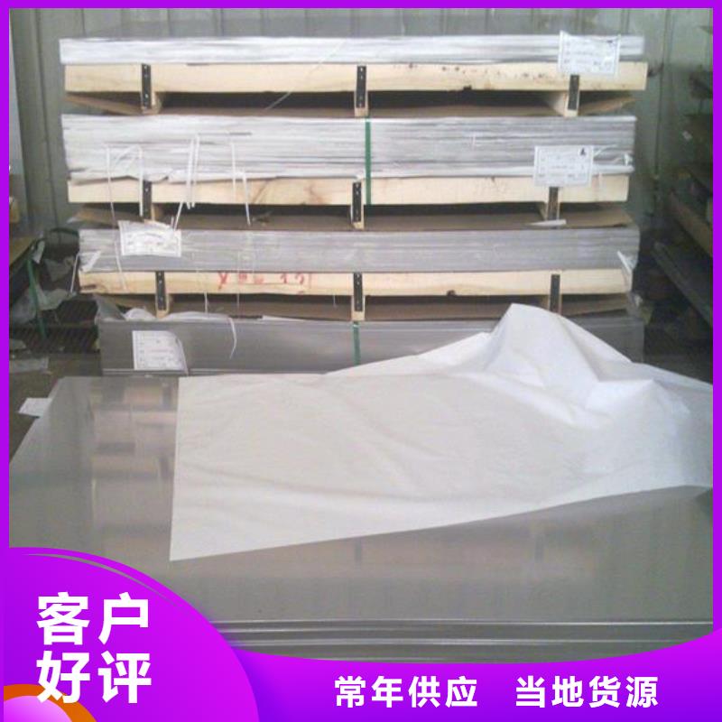 3分钟前安康定制汉阴06Cr18Ni11Ti不锈钢板哪里有卖的附带原厂材质单
